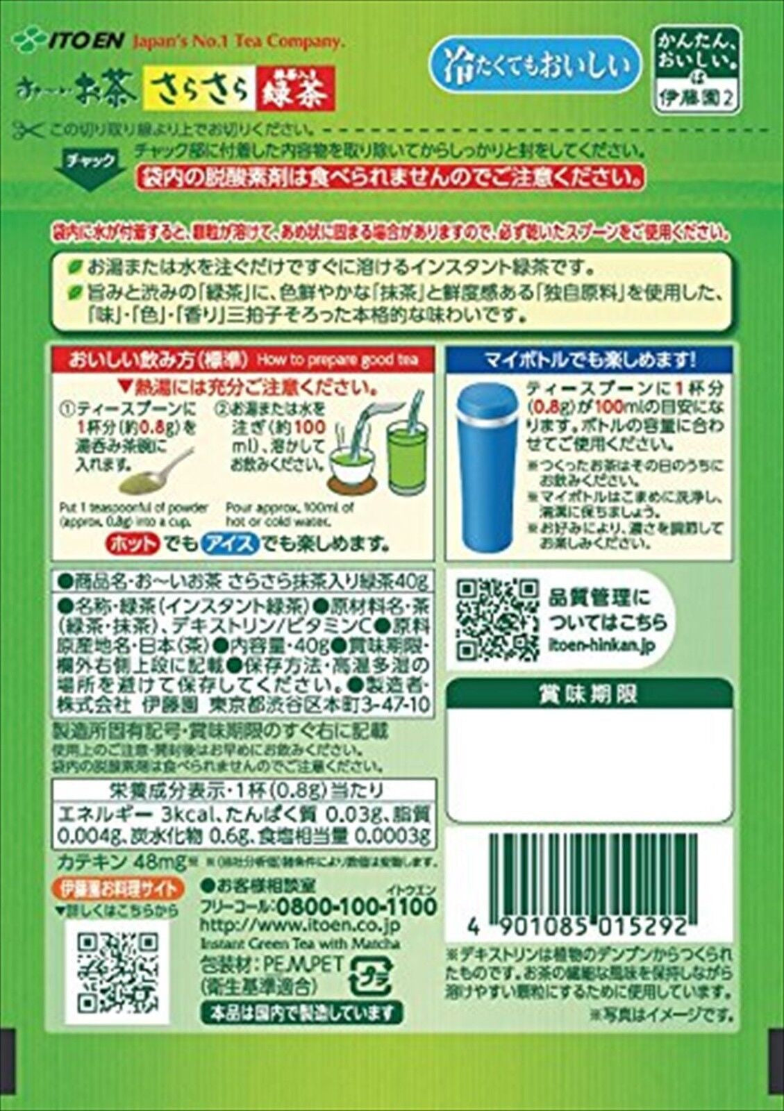 ITOEN Oi Ocha Green Tea Powder 40 g 50 cups Matcha
