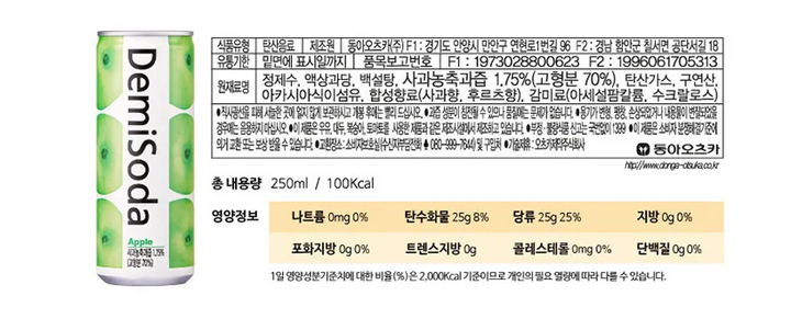 Demi Soda Appel 250ml