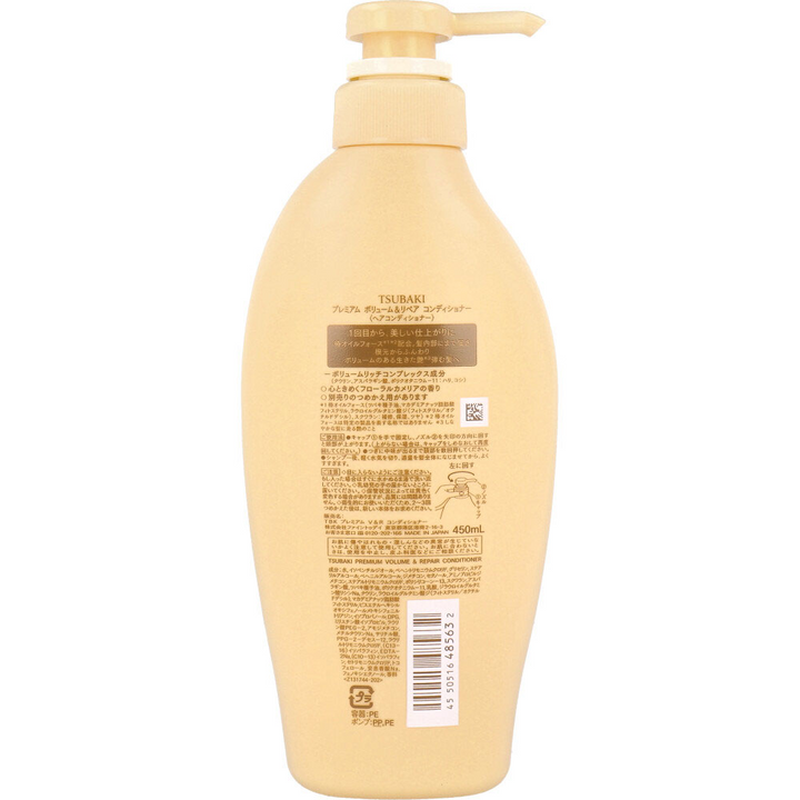 Shiseido Tsubaki Premium Repair Hair Conditioner 450ml