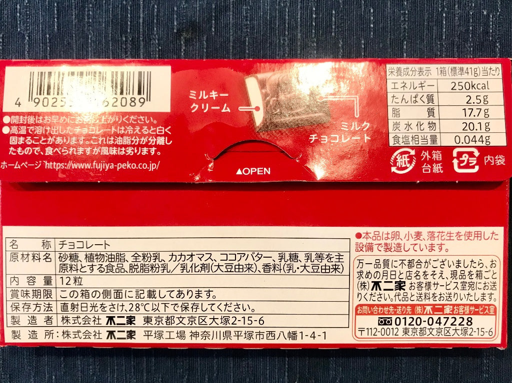 Fujiya Milky Peko X Sanrio Chocolates