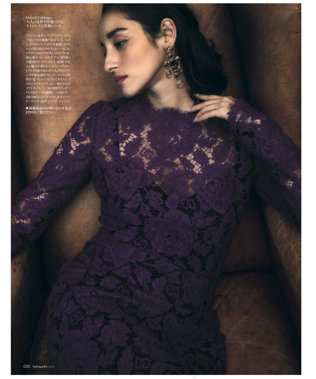 Fujingaho July 2025 Issue (2025-05-30) Japanese Magazine