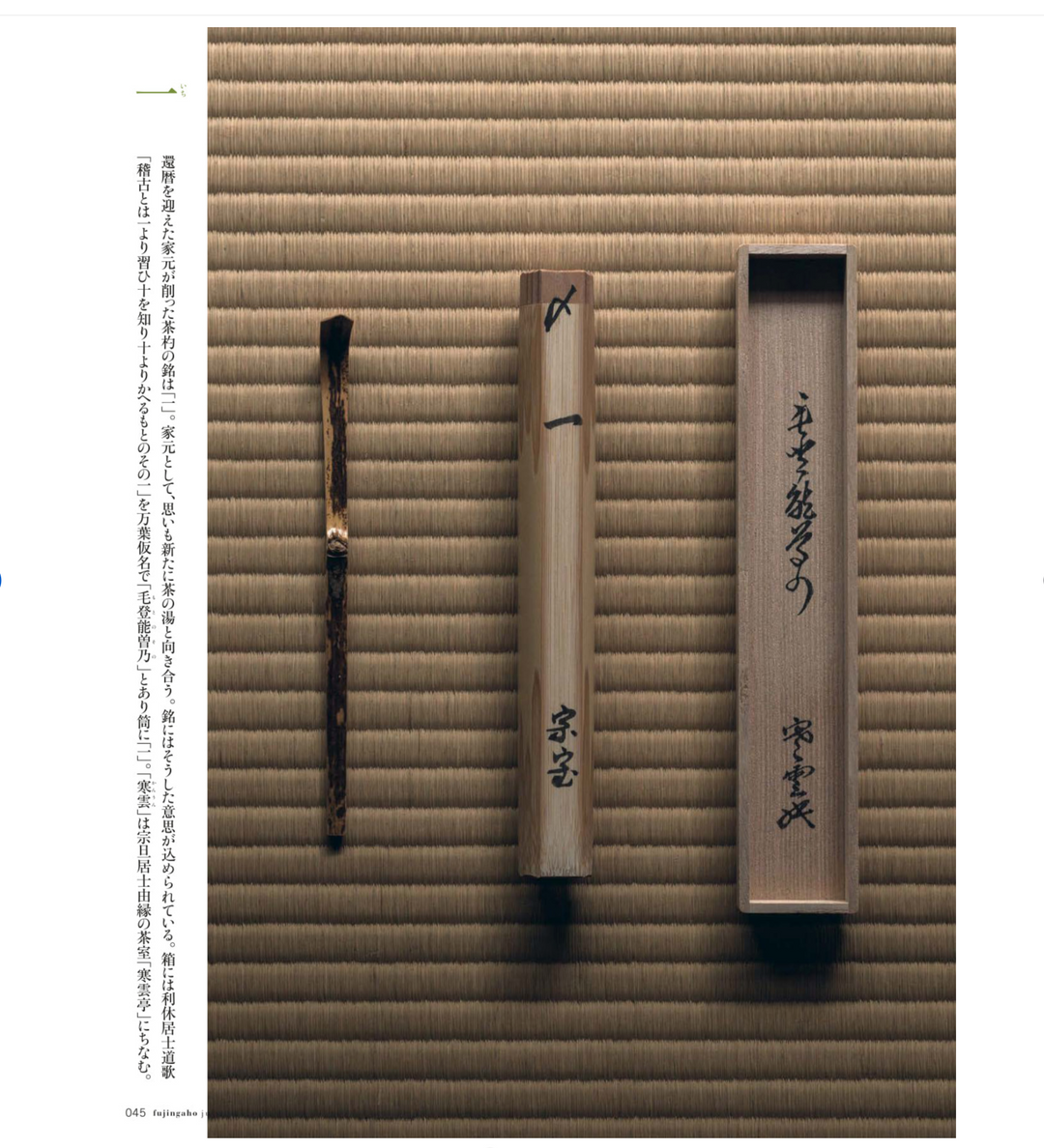 Fujingaho July 2025 Issue (2025-05-30) Japanese Magazine