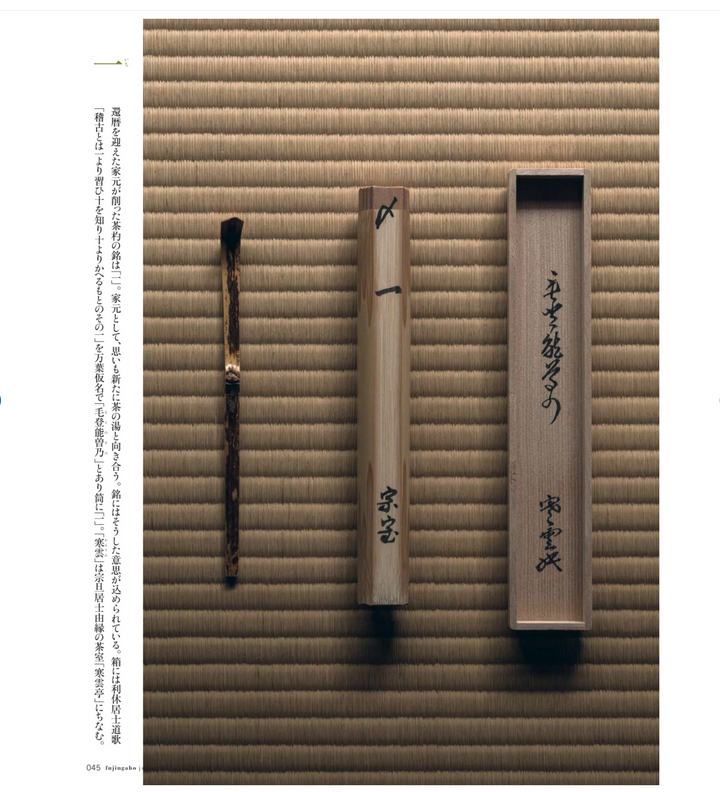 Fujingaho July 2025 Issue (2025-05-30) Japanese Magazine