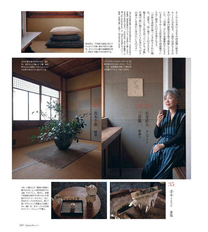 Fujingaho July 2025 Issue (2025-05-30) Japanese Magazine