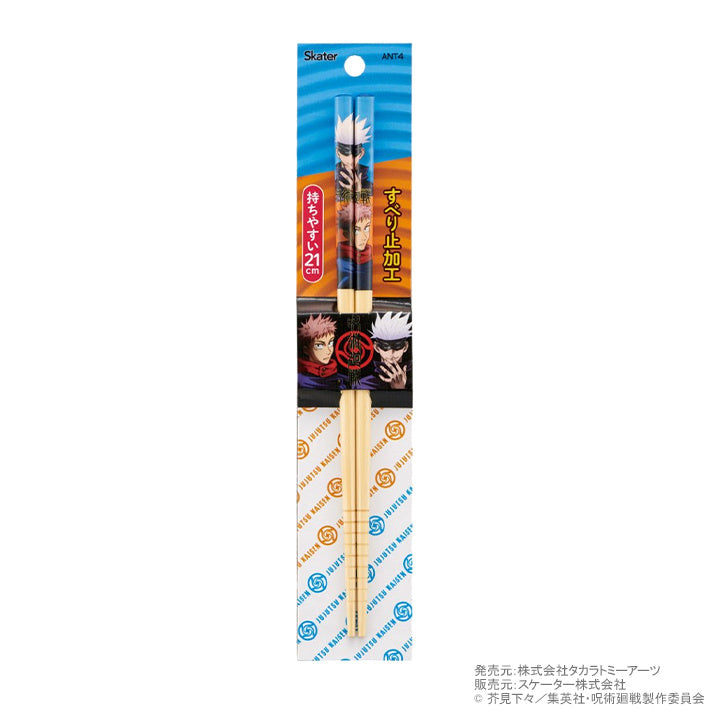 Chopsticks Jujutsu Kaisen Itadori & Gojo Takebashi 21cm