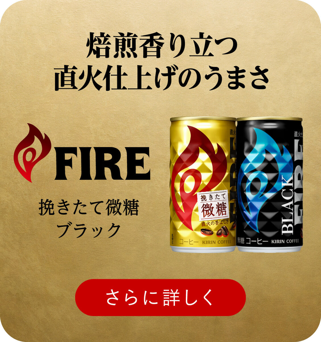 Fire Jikabi Blend Japan Coffee Espresso 185g