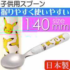 Pikachu Spoon SR1 14cm
