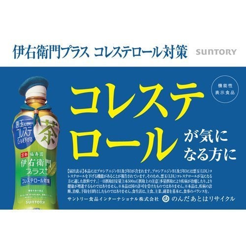 Green Tea Lower Cholesterol 500ml