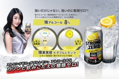 -196℃ STRONG ZERO Double Lemon 9% 350ml