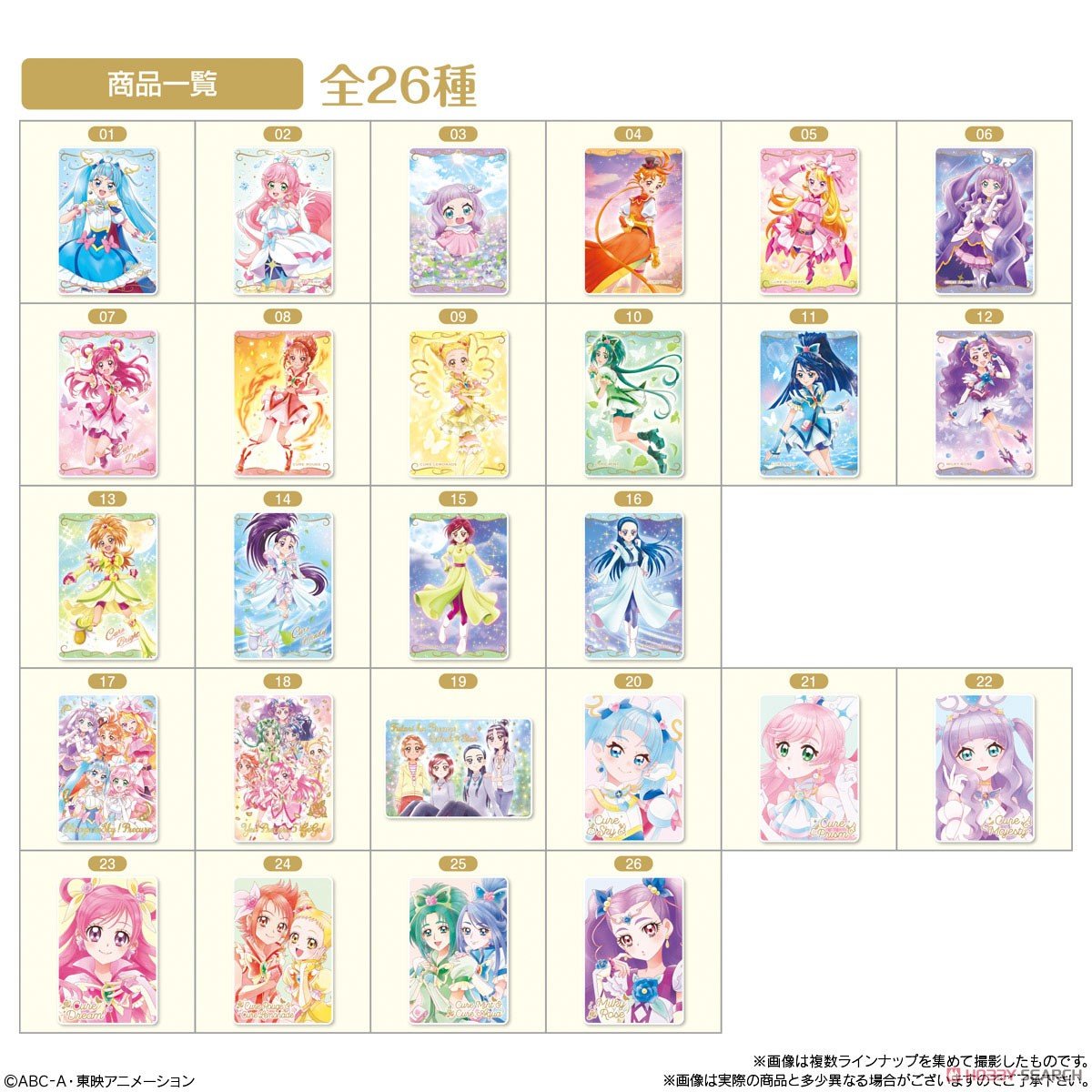 PreCure Card Wafer 8  (Set of 20) (Shokugan)