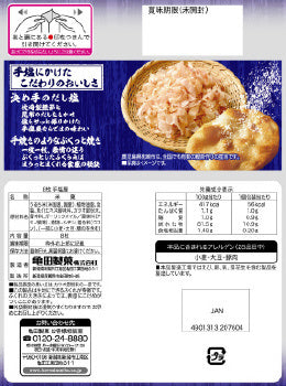 Teshioya Rice Crackers with Salt Flavor 8pcs