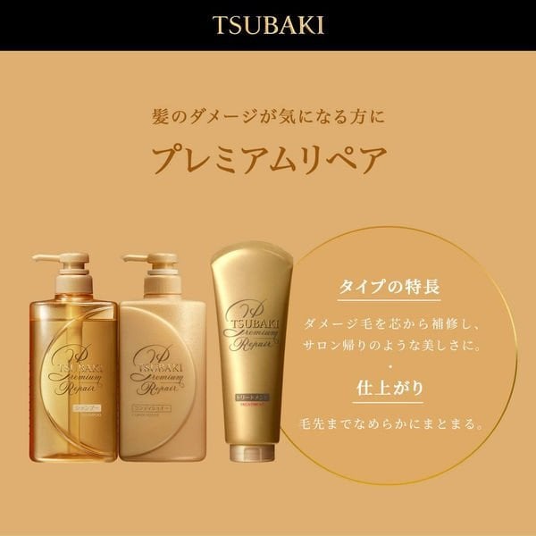 Shiseido Tsubaki Premium Repair Hair Conditioner + Shampoo 2