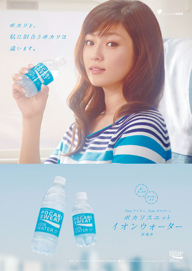 Pocari Sweat Sport drink ion water 300 ml