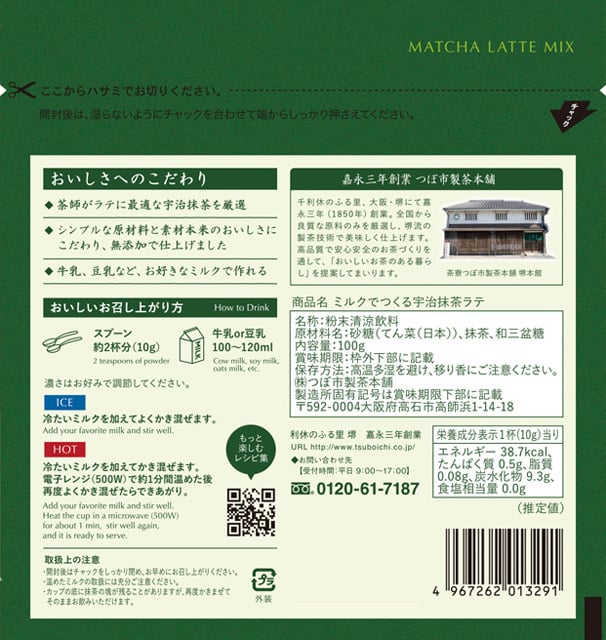 Uji matcha latte made with milk 100g