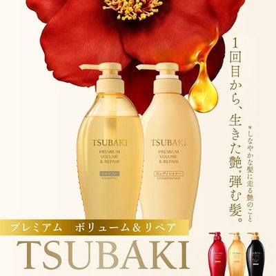 Shiseido Tsubaki Premium Repair Hair Conditioner + Shampoo 2