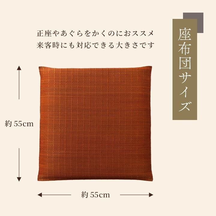 Tatami Japan Floor Cushion Zabuton size 55x55x5.5cm Black