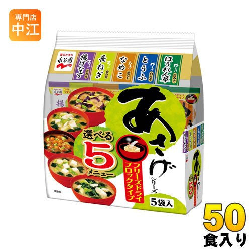 Nagatien 5 Kinds of Freeze- Dried Miso Soup