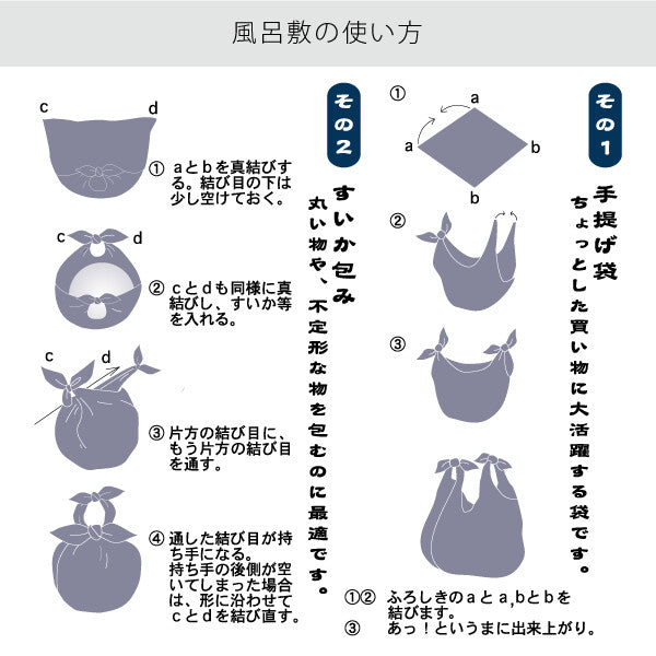 Furoshiki Large Cloth Crane Navy blue 90 x 90cm