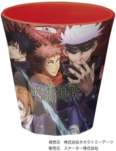 Jujutsu Kaisen Anime Tumbler drink cup