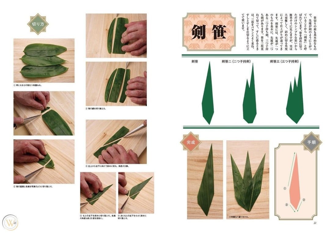 Bamboo Leaves Kappo Sasa 30cm +15cm stem 100pcs