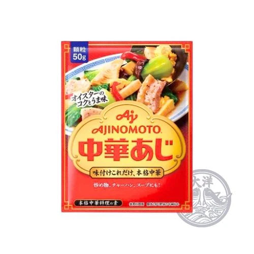 Chuka Aji (Chinese Soup Stock) 50g