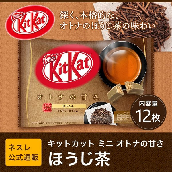 KitKat Hoji Cha Roasted Tea 12pcs