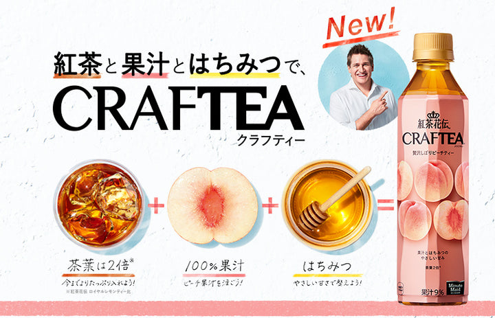 Minute Maid Kocha Kaden CRAFTEA Peach 410ml