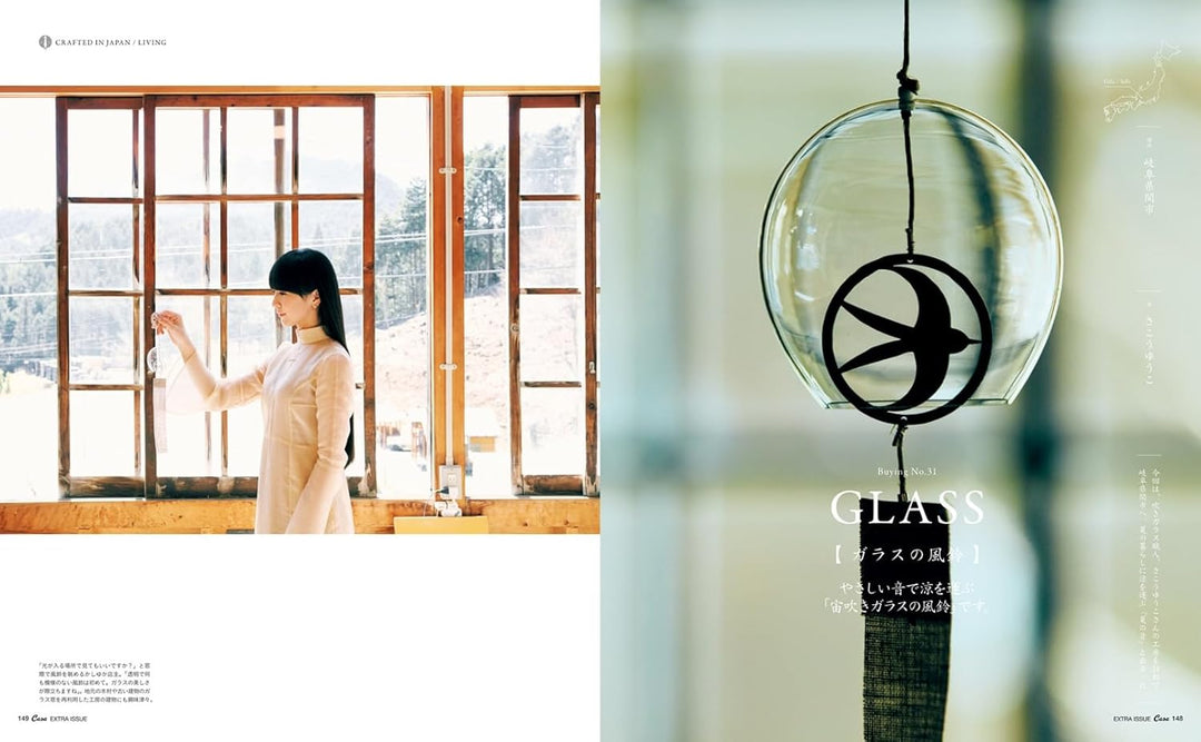 Casa BRUTUS特別編集 古今東西かしゆか商店 Japanese Magazine