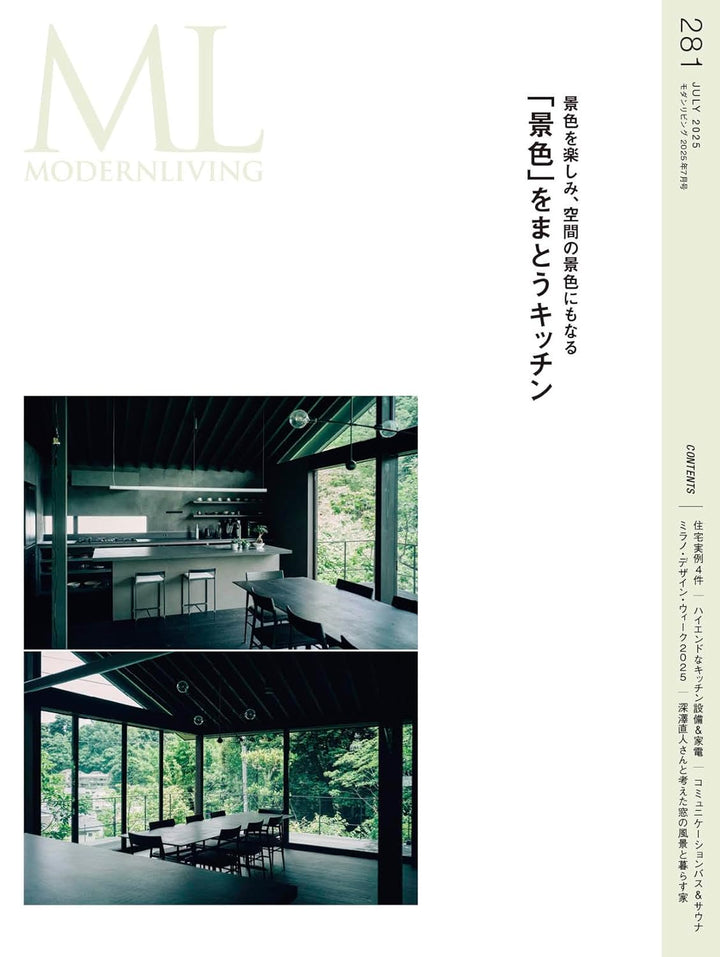 Modern Living no.281 Japanese Magazine