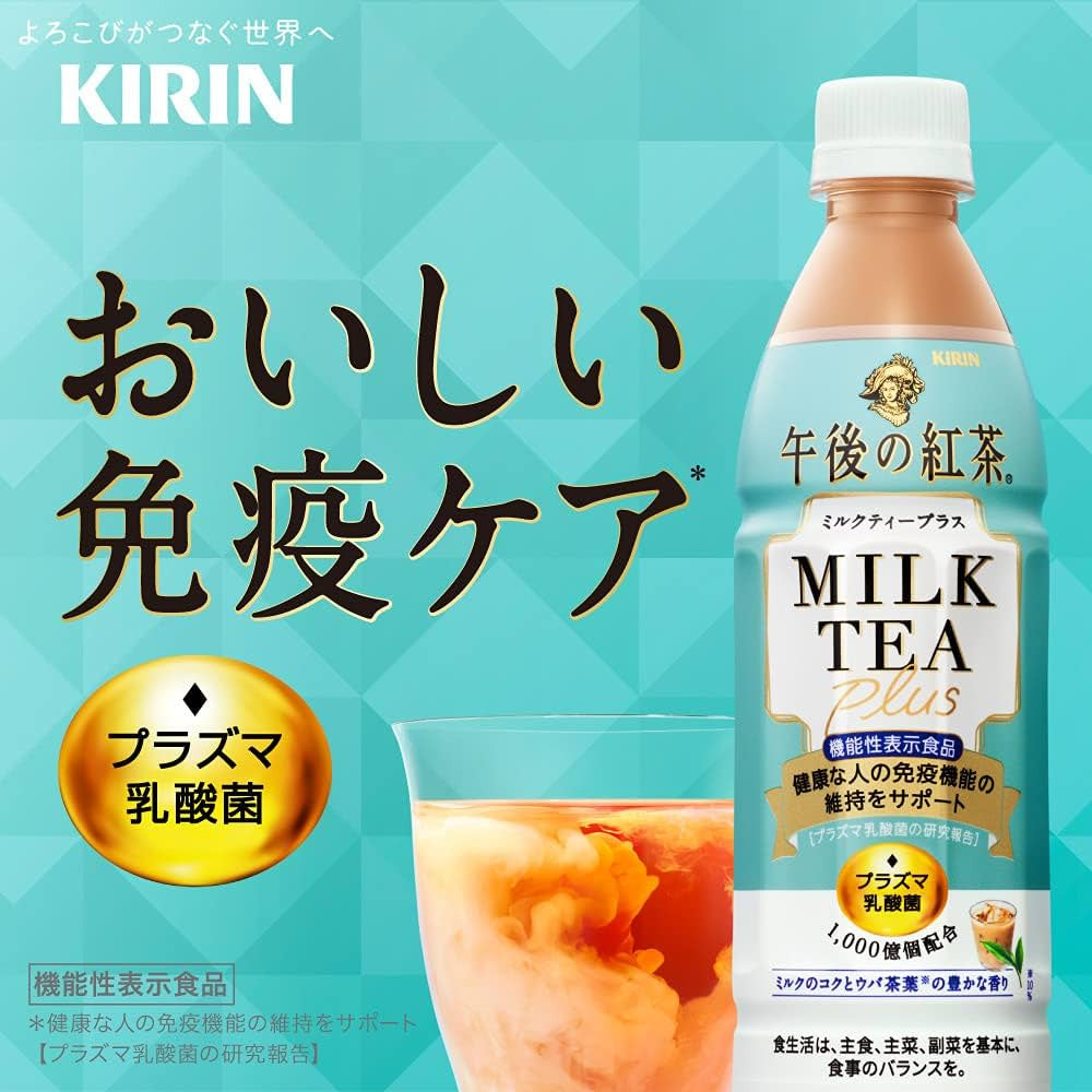 Gogo No Kocha Milk Tea Plus 430ml