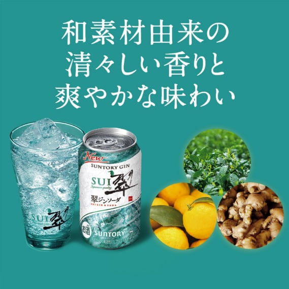 Sui Jin Soda Can 7% 350ml