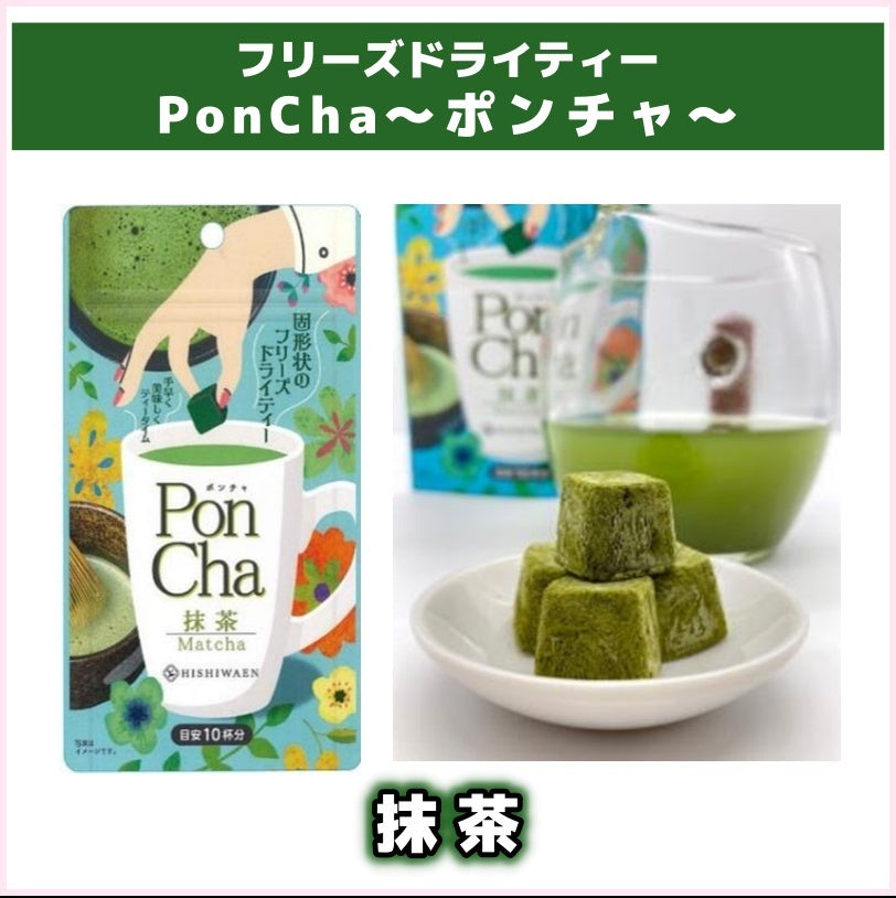 PonCha Freeze Dry Matcha 10 cups