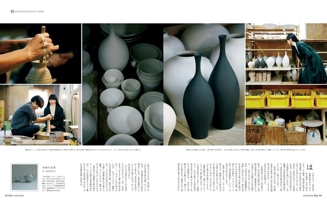 Casa BRUTUS特別編集 古今東西かしゆか商店 Japanese Magazine