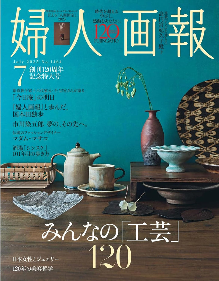 Fujingaho July 2025 Issue (2025-05-30) Japanese Magazine