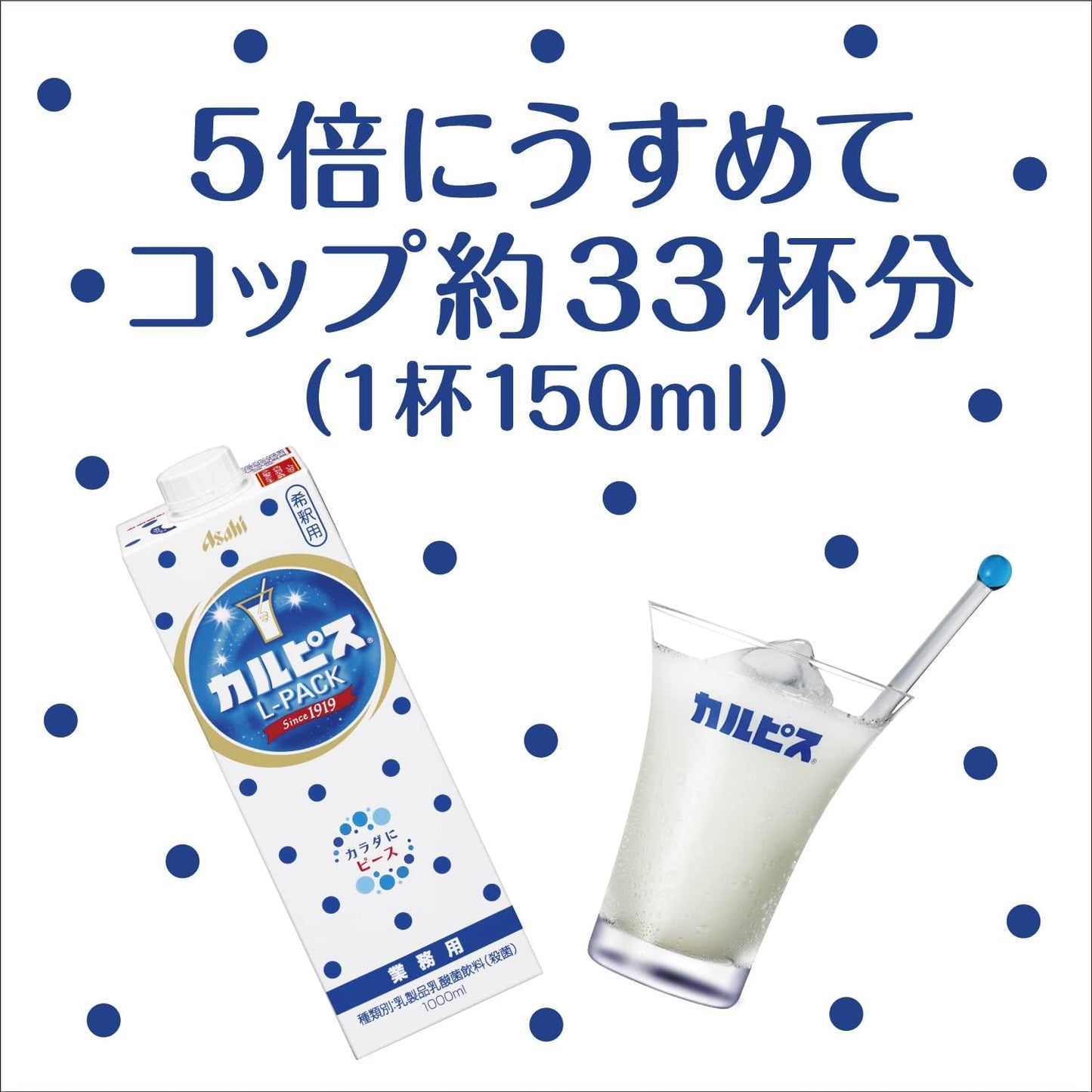 Calpis Calpico Concentrate 1000ml