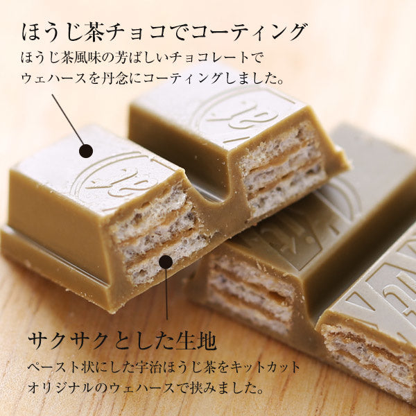 KitKat Hoji Cha Roasted Tea 13pcs
