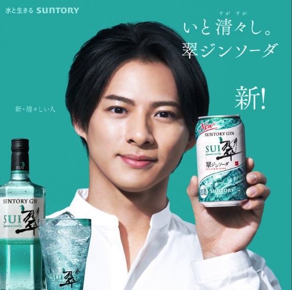 Sui Jin Soda Can 7% 350ml – SEIKATSU Japan Lifestyle