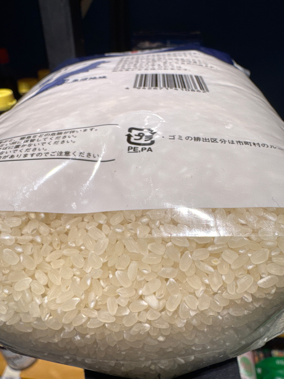 Niigata Uonuma Koshikari 2kg