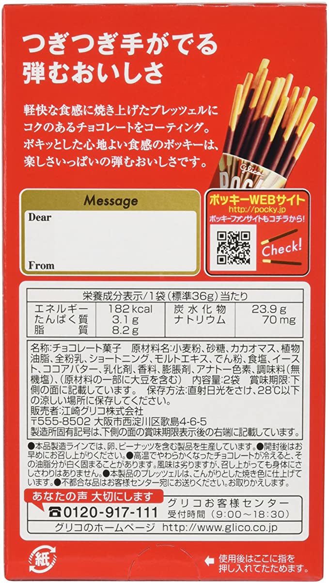 Pocky Chocolate Original 72g