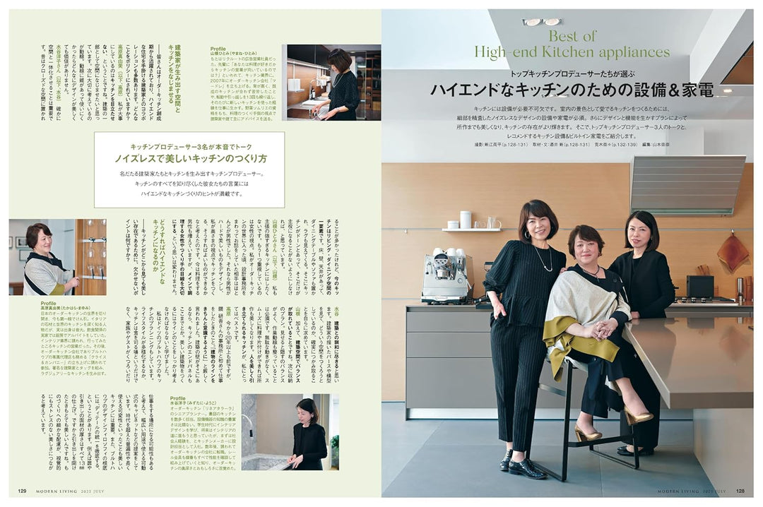 Modern Living no.281 Japanese Magazine