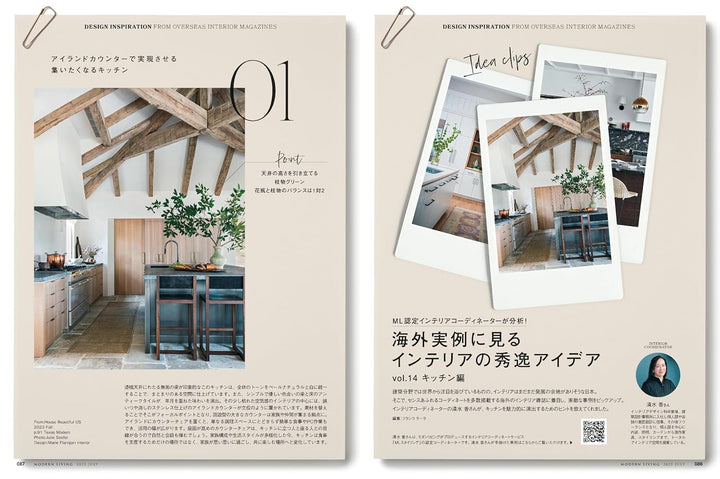 Modern Living no.281 Japanese Magazine