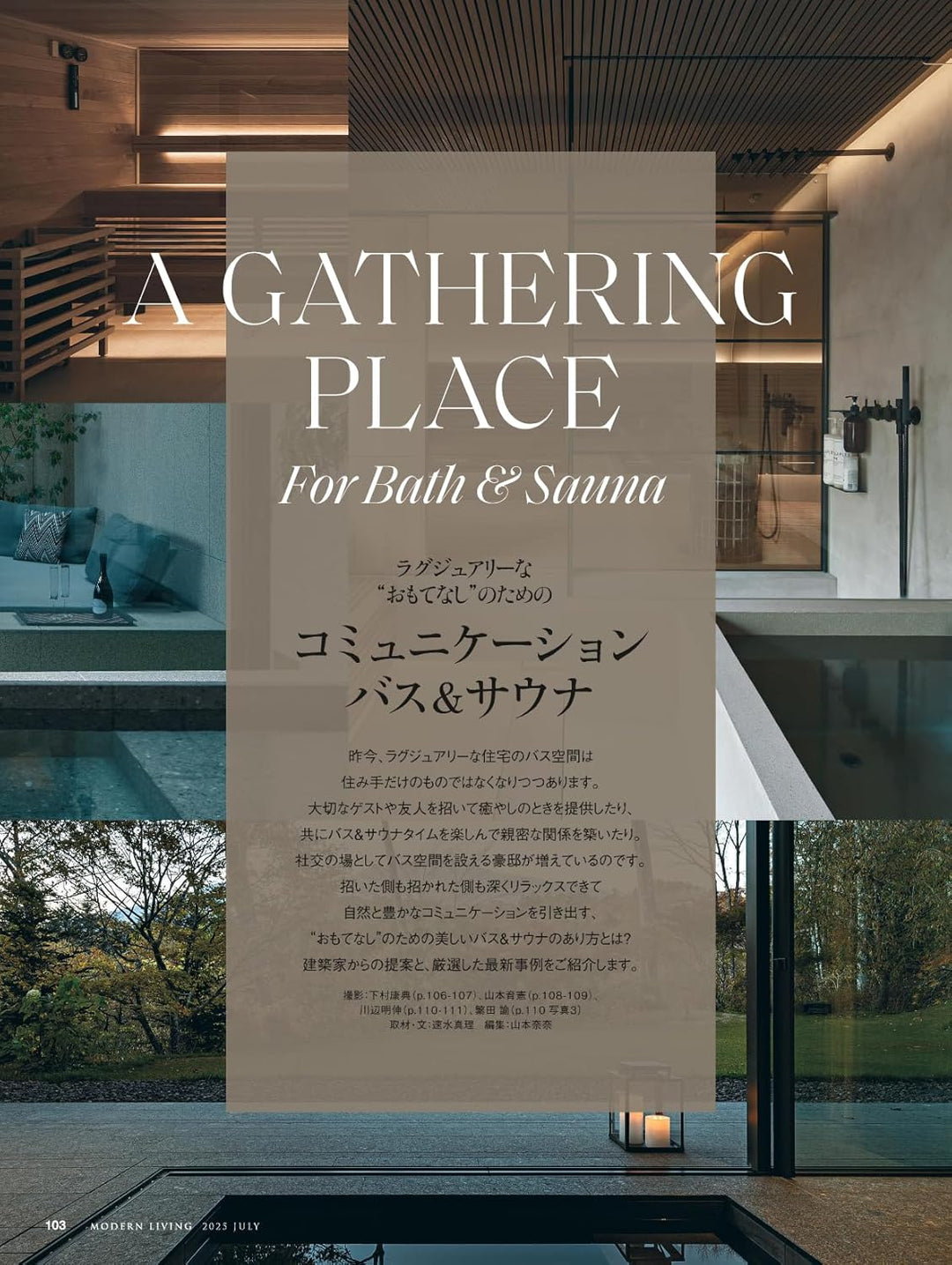 Modern Living no.281 Japanese Magazine
