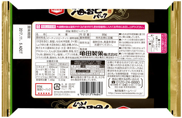 Kameda Nori P Pack 4p (Rice Crackers) 89g