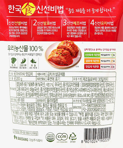 Jongga MAT Kimchi Spicy & Sweet 200g