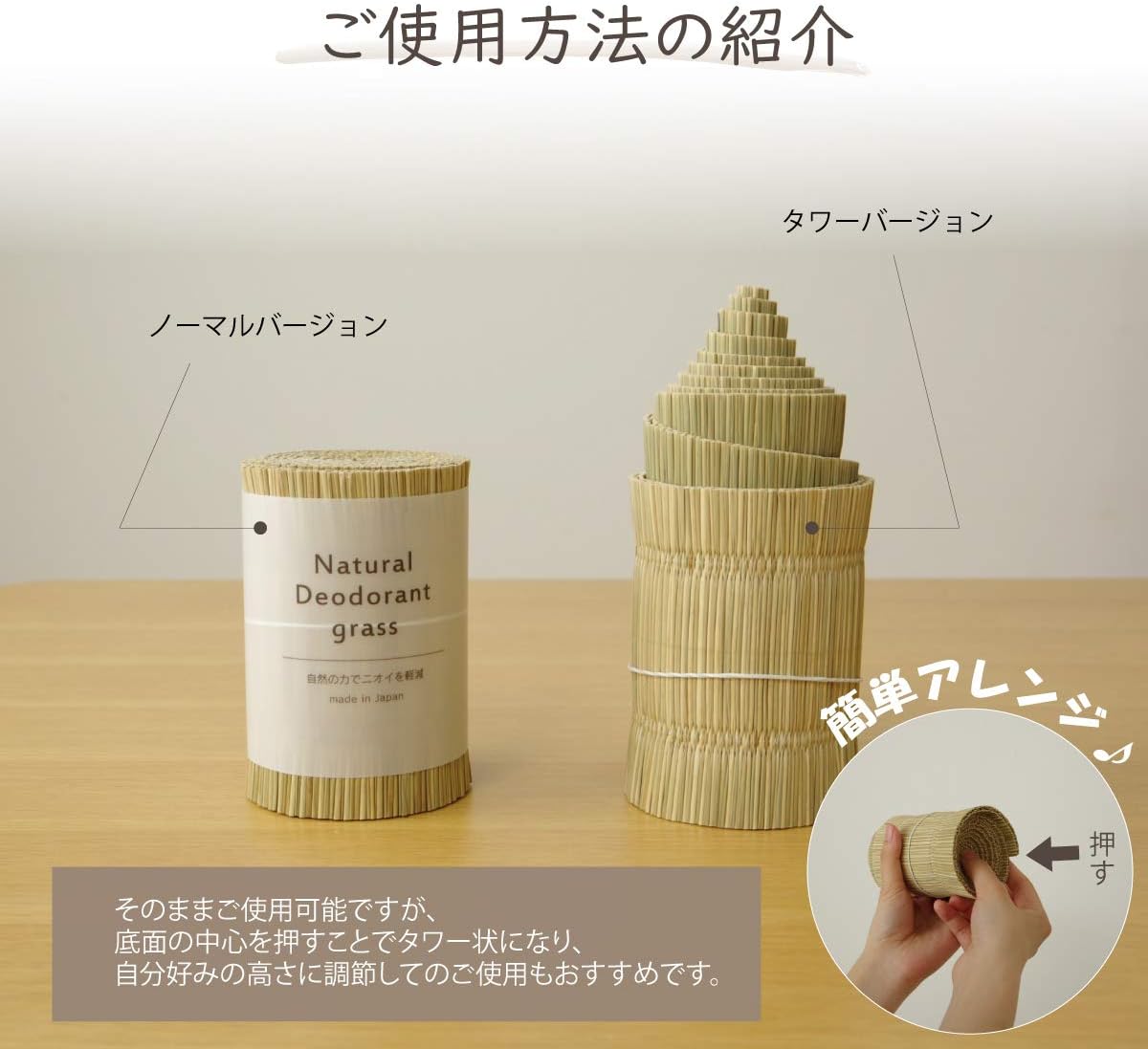 Natural Deodorant Tatami Grass (Igusa Rush)