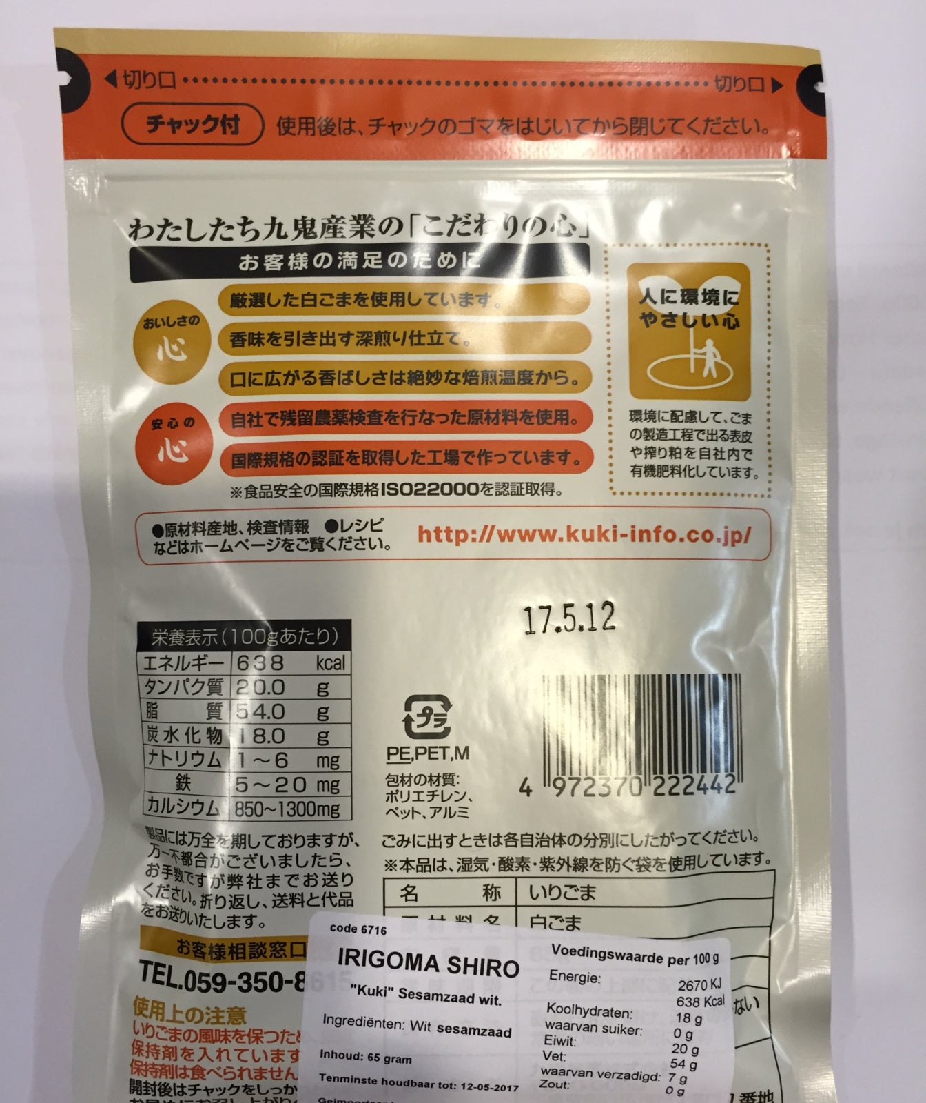 Premium Japanse Sesam Kuki Irigoma Shiro 65g white