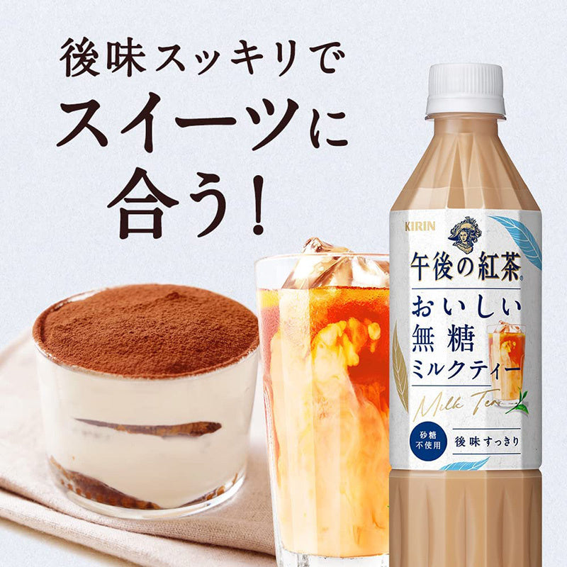 Kirin Gogo No Kocha Oishi Muto Sugar Free Milk Tea 500ml