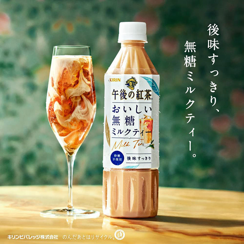 Kirin Gogo No Kocha Oishi Muto Sugar Free Milk Tea 500ml