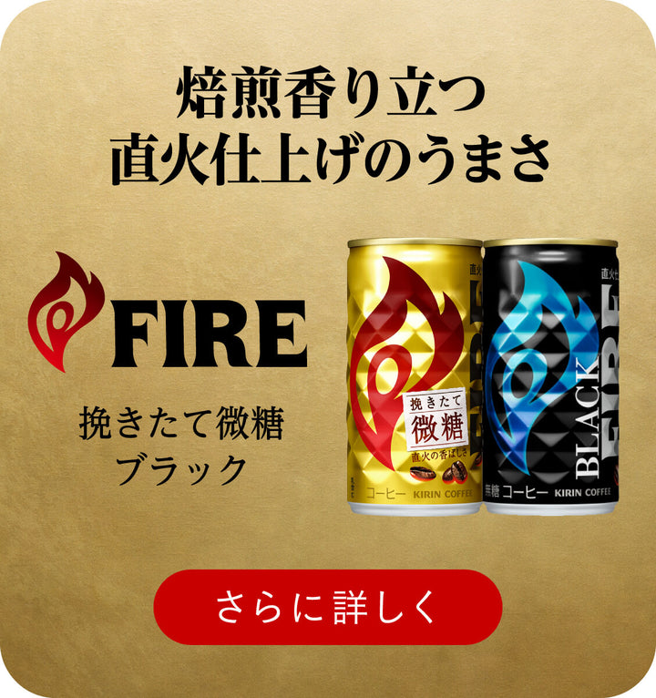 Fire Hikitate Bito Japan Coffee Espresso 185g