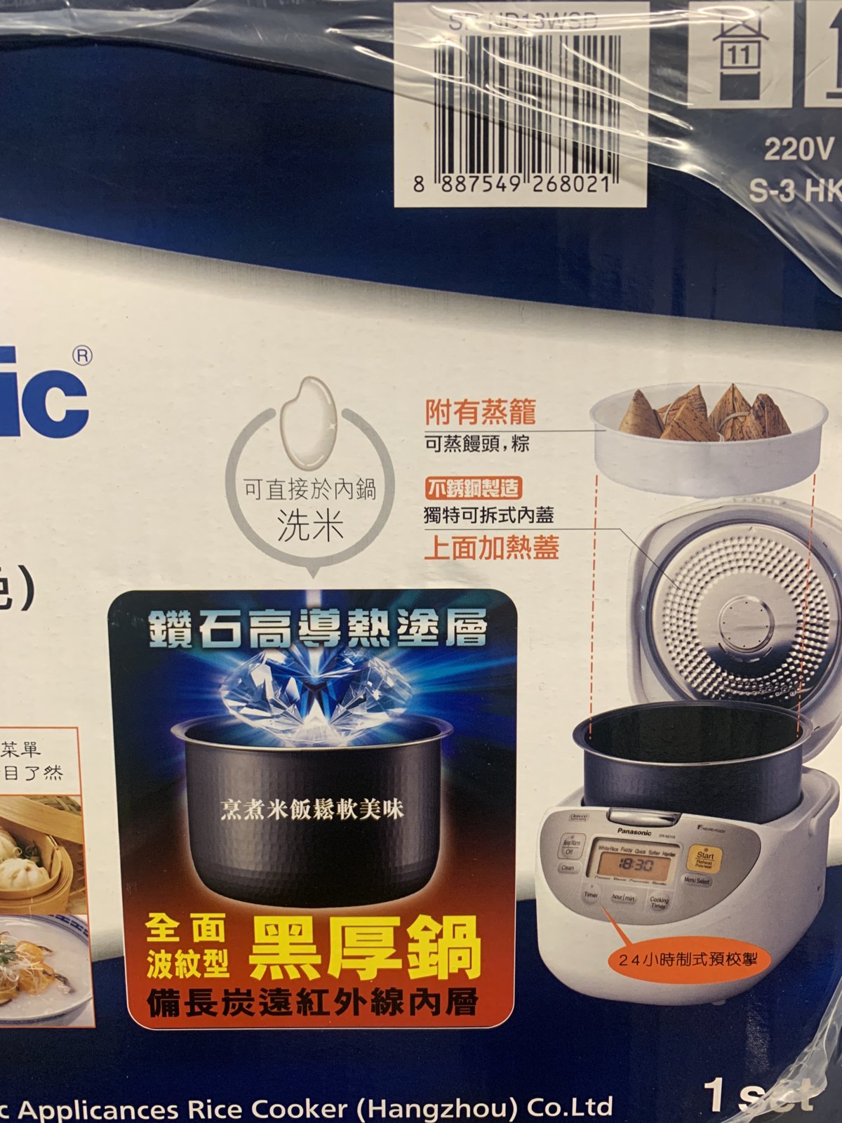 Automatic Rice Cooker Panasonic SR-ND 18 1.8L